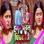 Hamar Bharal Pichkari