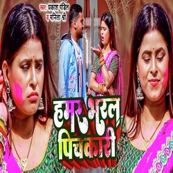 Hamar Bharal Pichkari