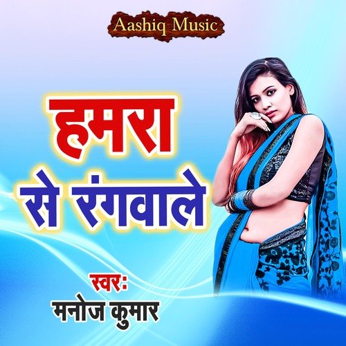 Hamara Se Rangawale