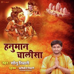 Hanuman Chalisa (Hindi)-GhINWy0IVlc