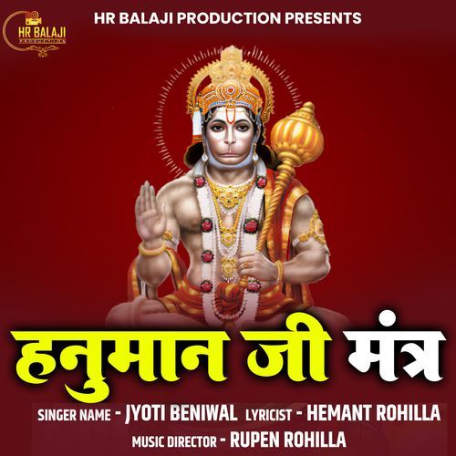Hanuman Ji Mantra