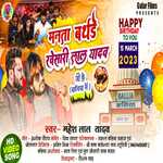 Happy Birthday Khesari bhaiya (Bhojpuri)