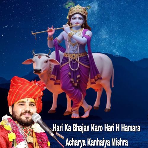 Hari Ka Bhajan Karo Hari H Hamara