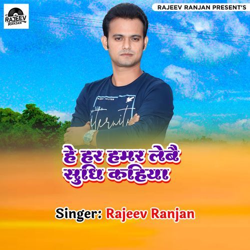 Hey Har Hamar Lebai Suidh Kahiya