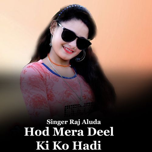 Hod Mera Deel Ki Ko Hadi