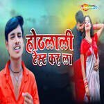 Hothlali Test Kar La