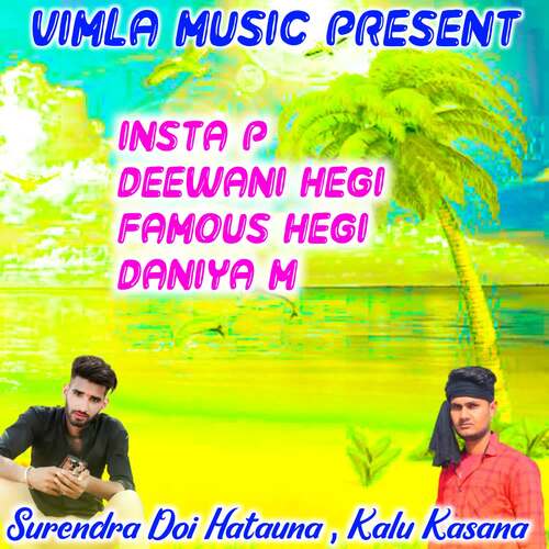 Insta p Deewani Hegi Famous hegi daniya m