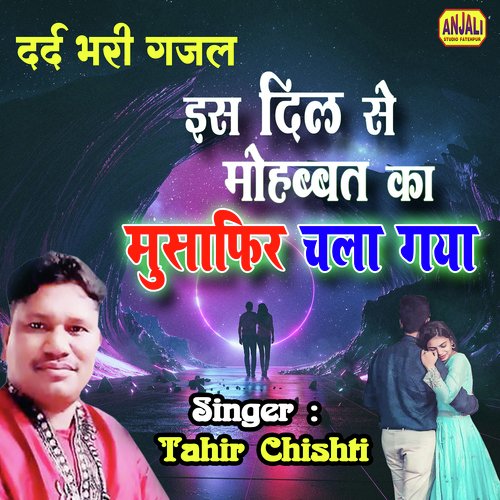 Is Dil Se Mohabbat Ka Musafir Chala Gaya