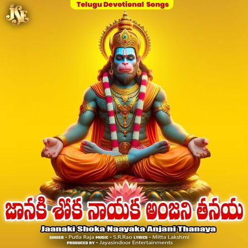 Jaanaki Shoka Naayaka Anjani Thanaya