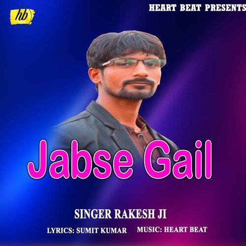 Jabse Gailu (Bhojpuri Song)