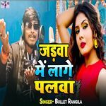 Jadawa Me Lage Palawa