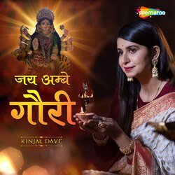 Jai Ambe Gauri-NEUbW0MJcVo