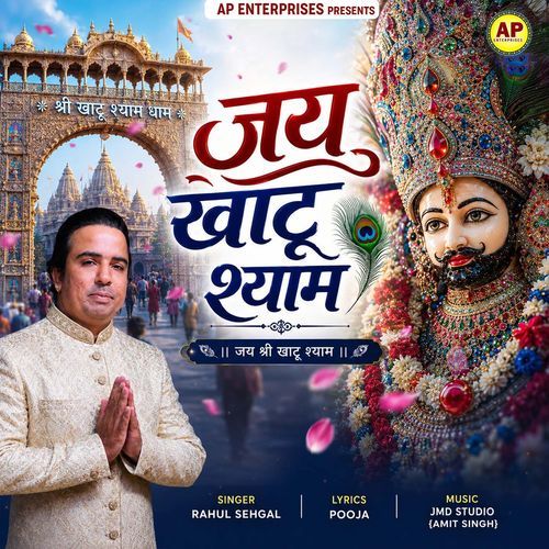 Jai Khatu Shyam