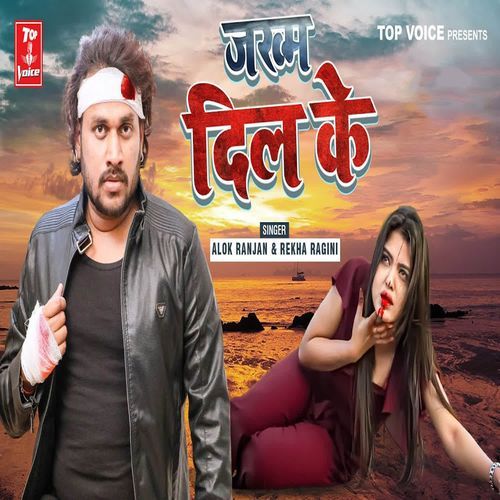 Jakham Dil Ke