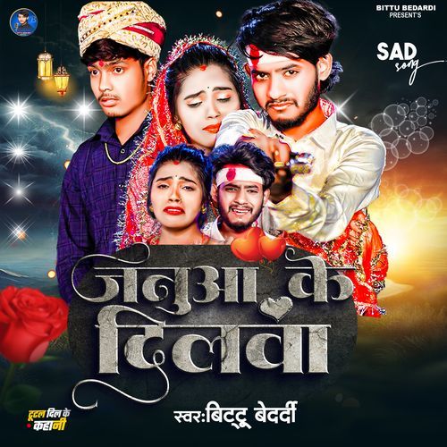 Januwa Ke Dilwa