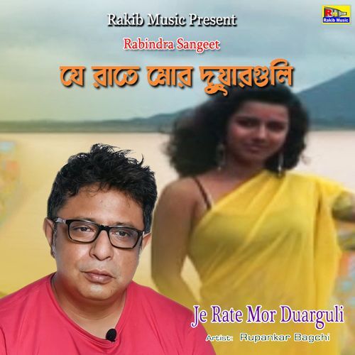 Je Rate Mor Duarguli