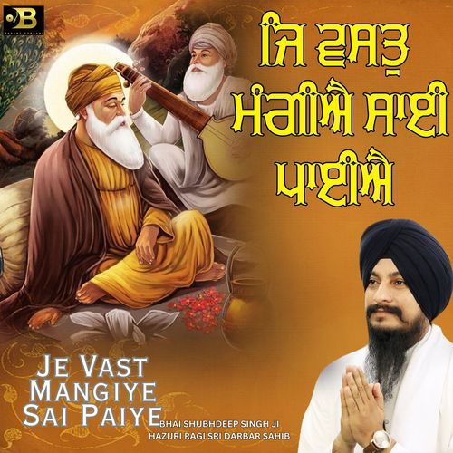 Je Vast Mangiye Sai Paiye