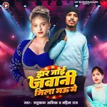 Jhar Jayi Jawani Jila Mau Me