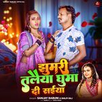 Jhumari Talaiya Ghuma Di Saiya