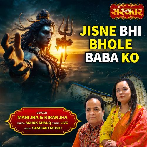 Jisne Bhi Bhole Baba Ko