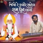 Jiyo Re Kabir Saheb Ram Dhun Lagi