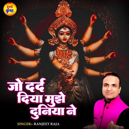 Jo Dard Diya Mujhe Duniya Ne