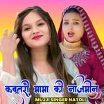 Kabutari Mama Ki Najmin