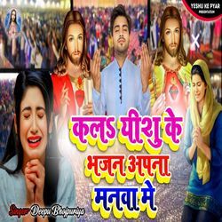 Kala Yeshu Ke Bhajan Apna Manwa Me