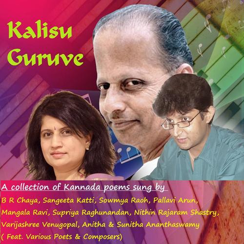 Kalisu Guruve (feat. Ramanatha Rangayana & Raju Ananthaswamy)