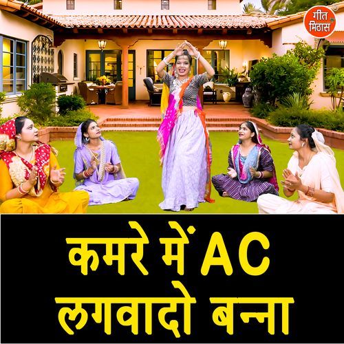 Kamre Mein AC Lagva Do Banna
