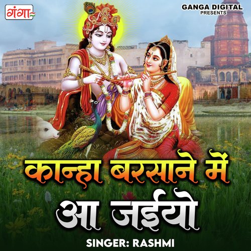 Kanha Barsane Mein Aayi Jaiyo