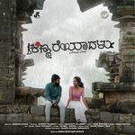 Badalayitu Nana Jeevana