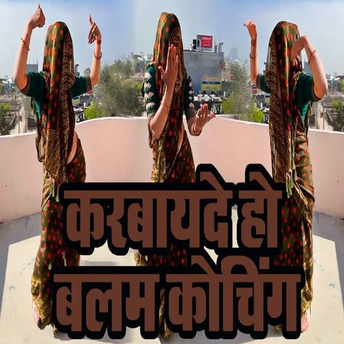 Karbaayede Ho Balam Coaching