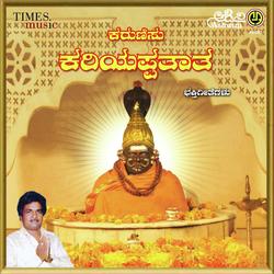 Karunisu Kariyappataata