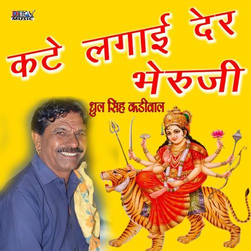 Kate Legai Der Bheru Ji