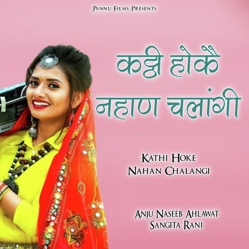 Kathi Hoke Nahan Chalangi