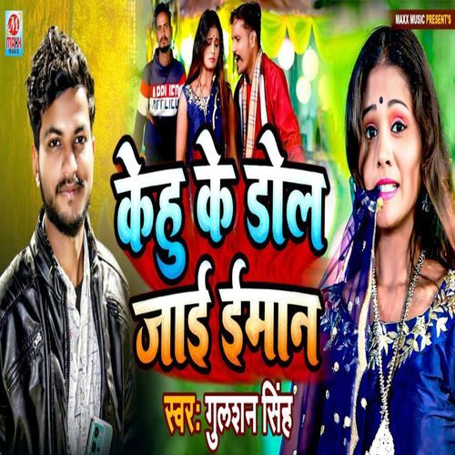 Kehu Ke Dol Jaai Imaan (Original)