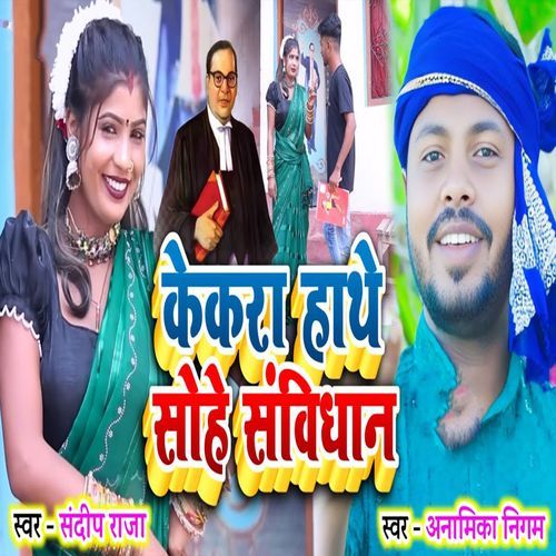 Kekra Hathe Sohe Sanvidhan