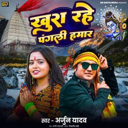 Khush Rahe Pagali Hamar