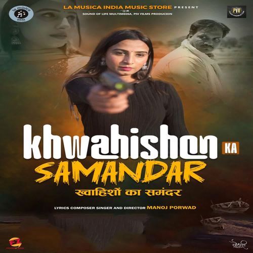 Khwahishon Ka Samandar