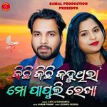 Kichi Kichi Kahuthila Papuli Rekha