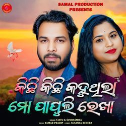 Kichi Kichi Kahuthila Papuli Rekha