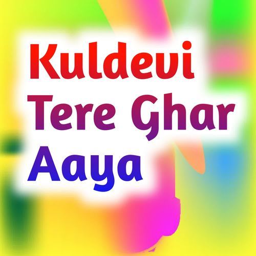 Kuldevi Tere Ghar Aaya