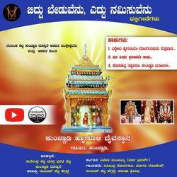 Hoo Theertha Prasadave-OCk,VjJmc0k