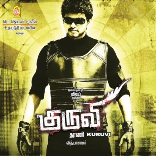 Kuruvi Kuruvi-okv tunes