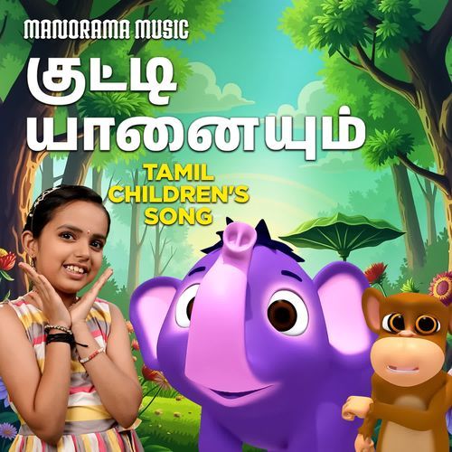 Kutti Yaanaiyum
