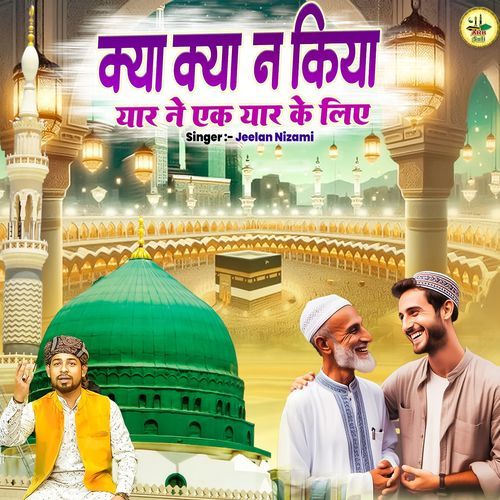 Kya Kya Na Kiya Yaar Ne Ek Yaar Ke Liye