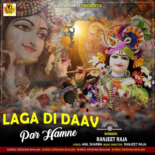 LAGA DI DAAV PAR HAMNE