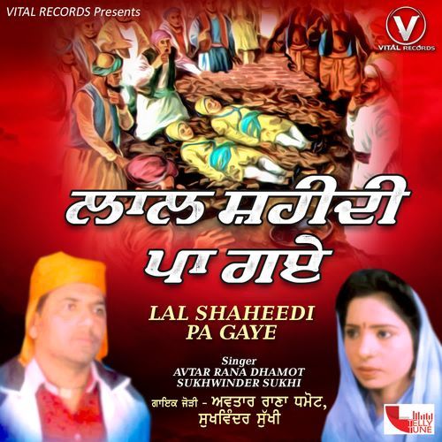 Lal Shaheedi Pa Gaye
