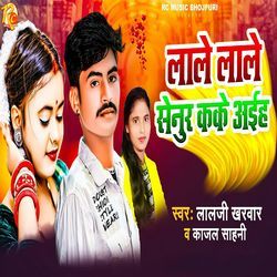 Lale Lale Senur Kake Aiha